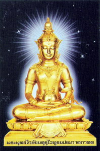 พระพุทธไภษัชยคุรุไพฑูรยประภาตถาคต