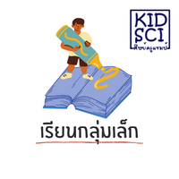 เรียนพิเศษในพิษณุโลก