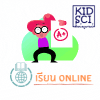 เรียนพิเศษออนไลน์