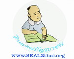 seal 2thai ԹᴹѭҪ