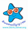 seal2thai